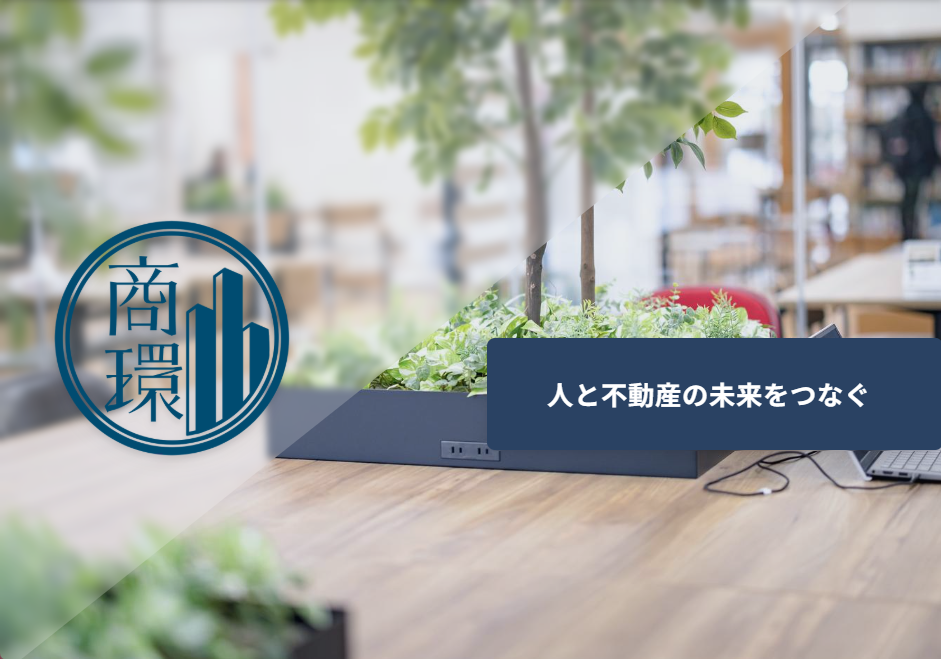 『株式会社商環堂』様 企業サイト